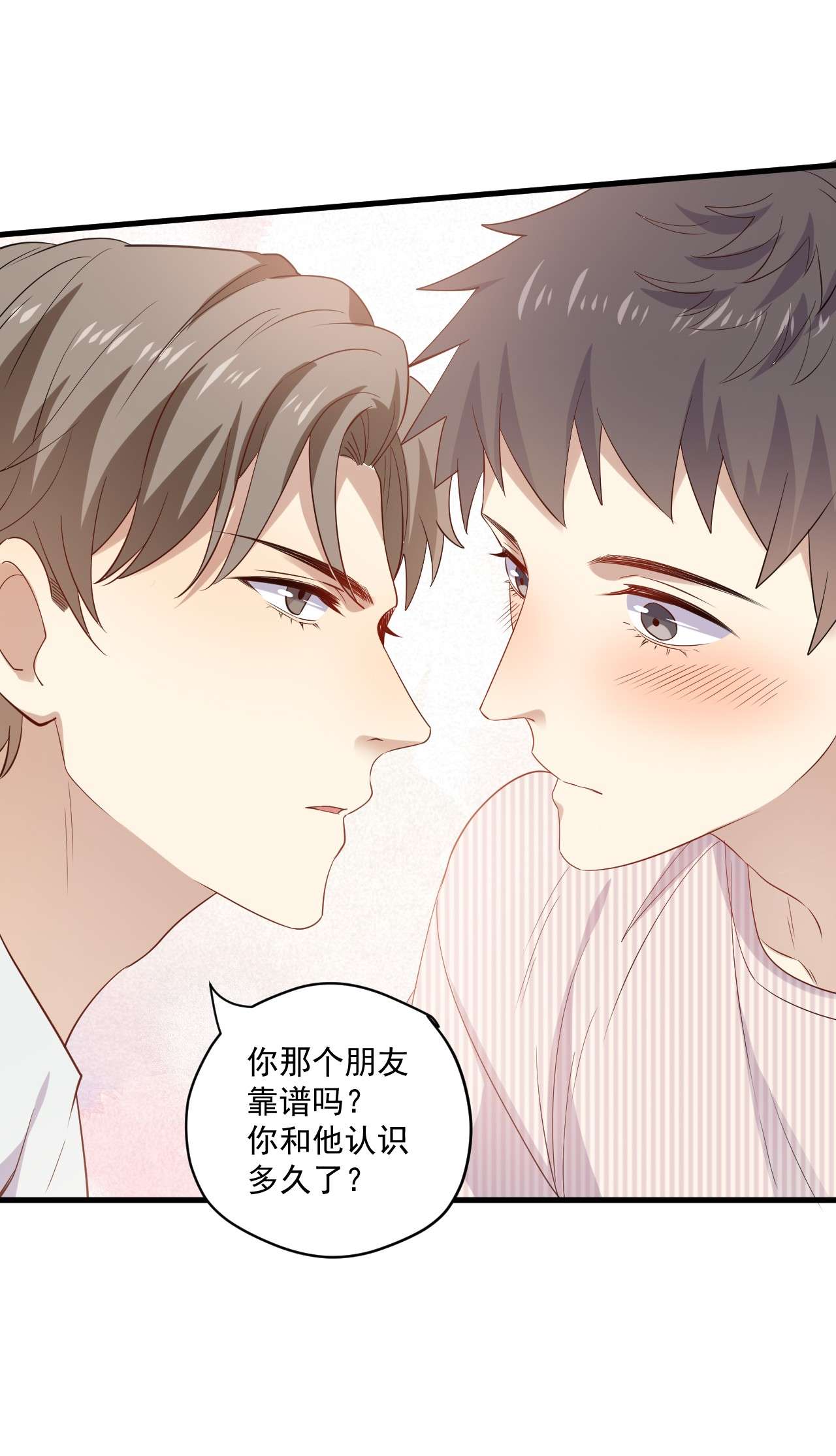 针尖压麦芒ROUND020 在我面前正经点
