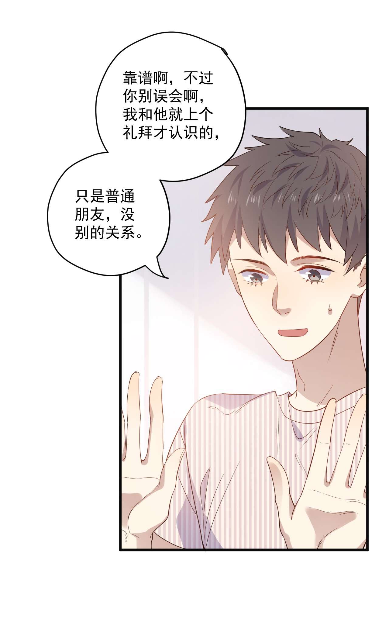 针尖压麦芒ROUND020 在我面前正经点