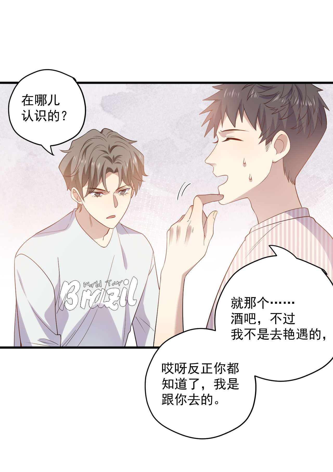 针尖压麦芒ROUND020 在我面前正经点