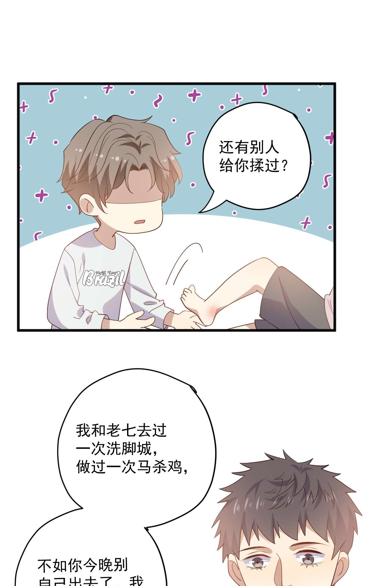 针尖压麦芒ROUND020 在我面前正经点