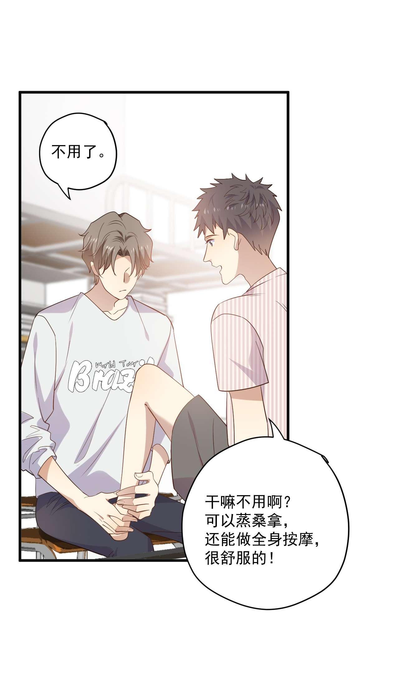 针尖压麦芒ROUND020 在我面前正经点
