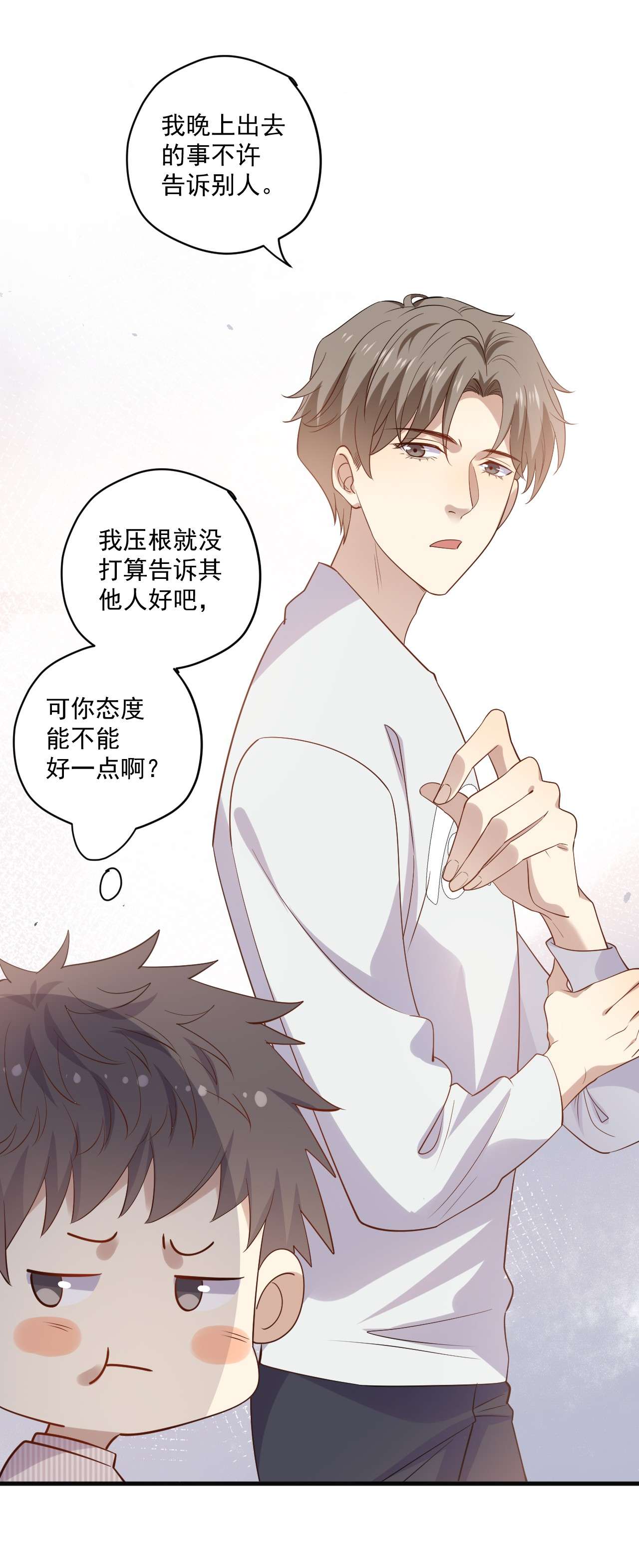 针尖压麦芒ROUND020 在我面前正经点