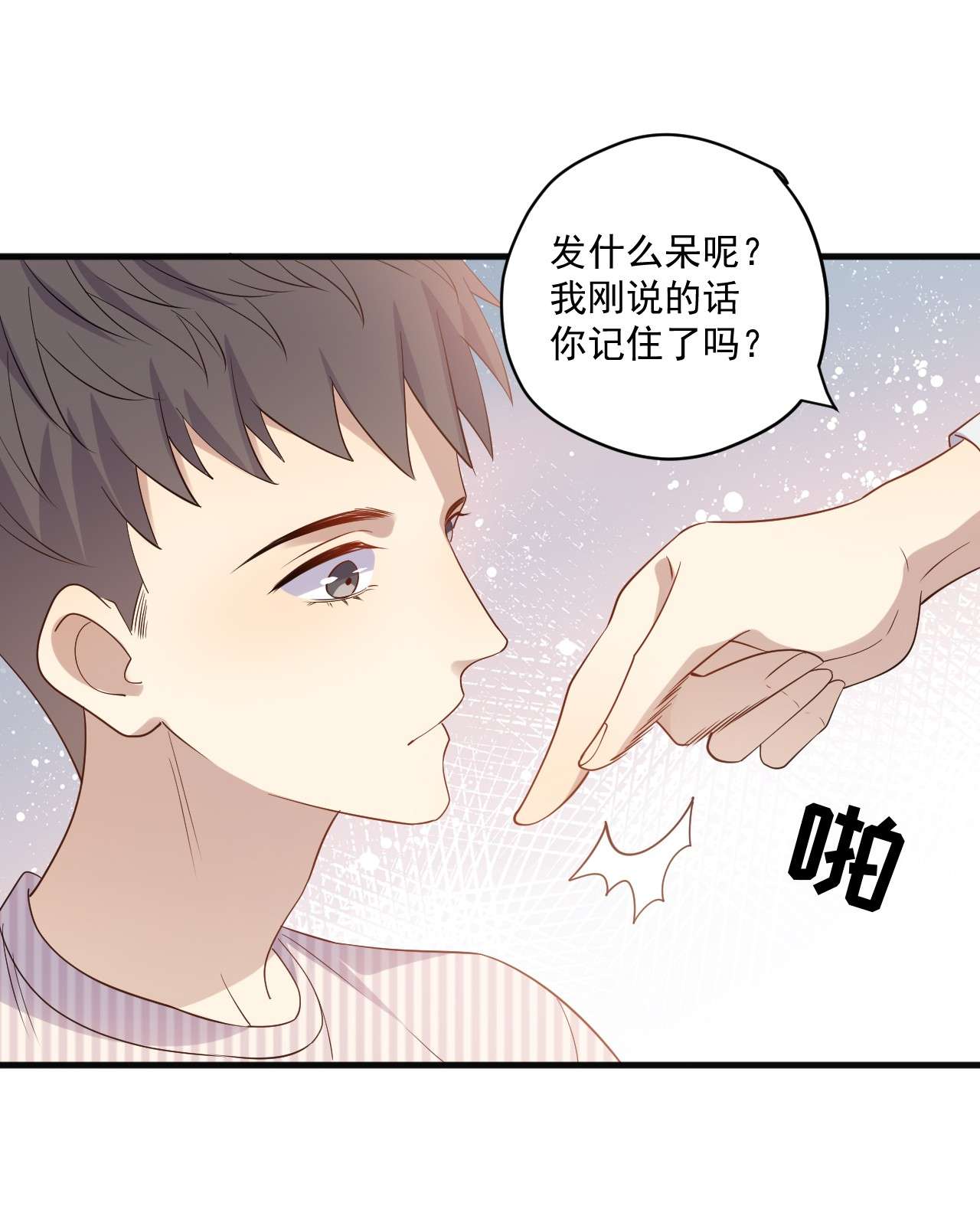 针尖压麦芒ROUND020 在我面前正经点