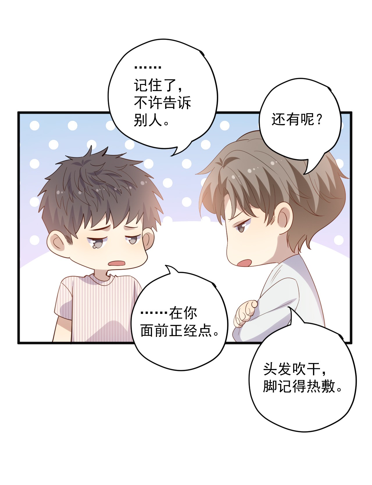 针尖压麦芒ROUND020 在我面前正经点