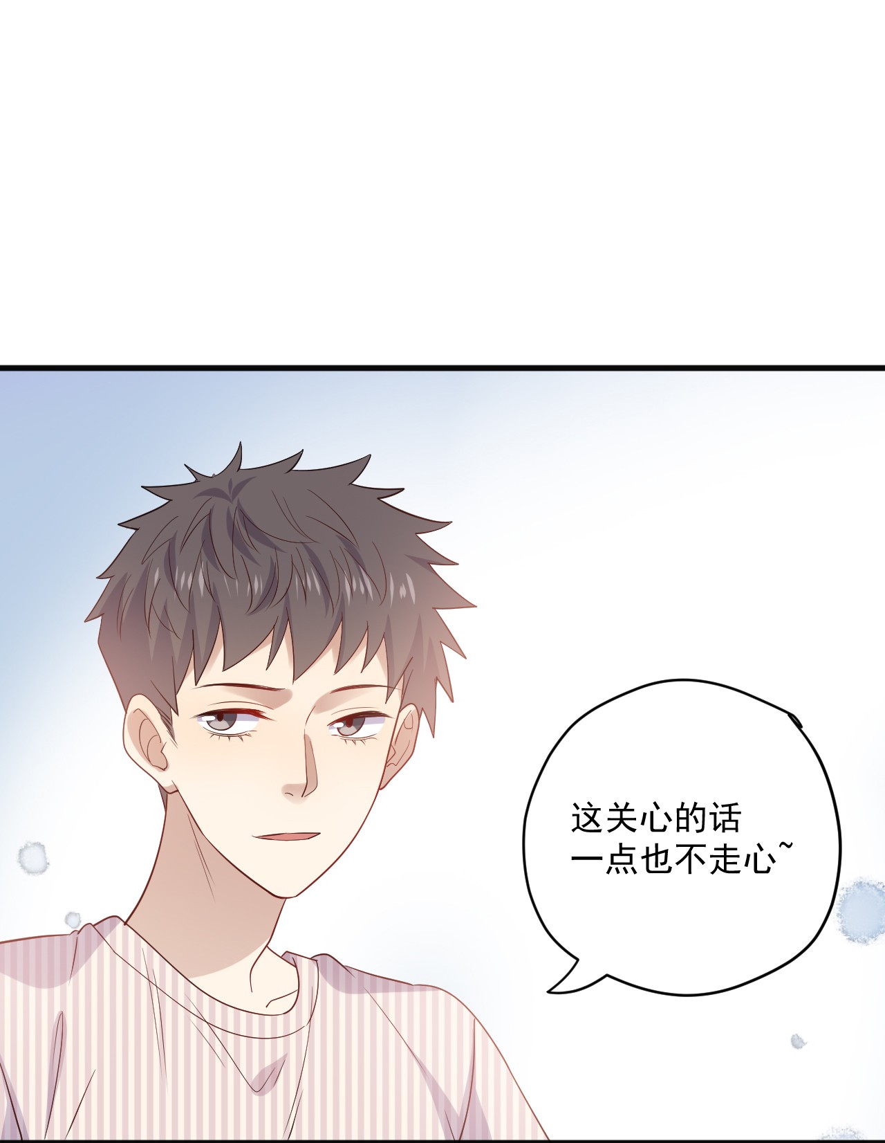 针尖压麦芒ROUND020 在我面前正经点