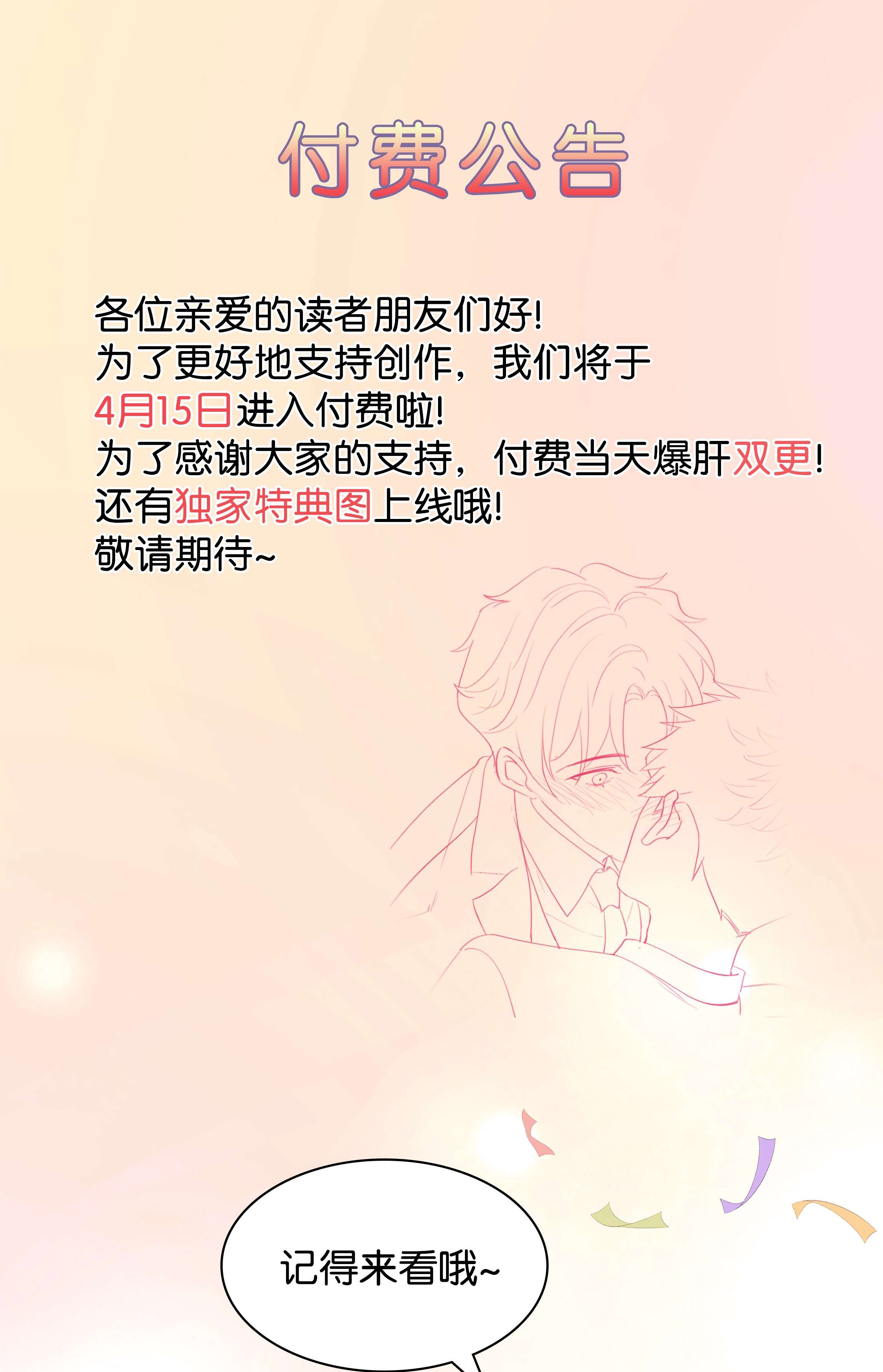 针尖压麦芒ROUND020 在我面前正经点