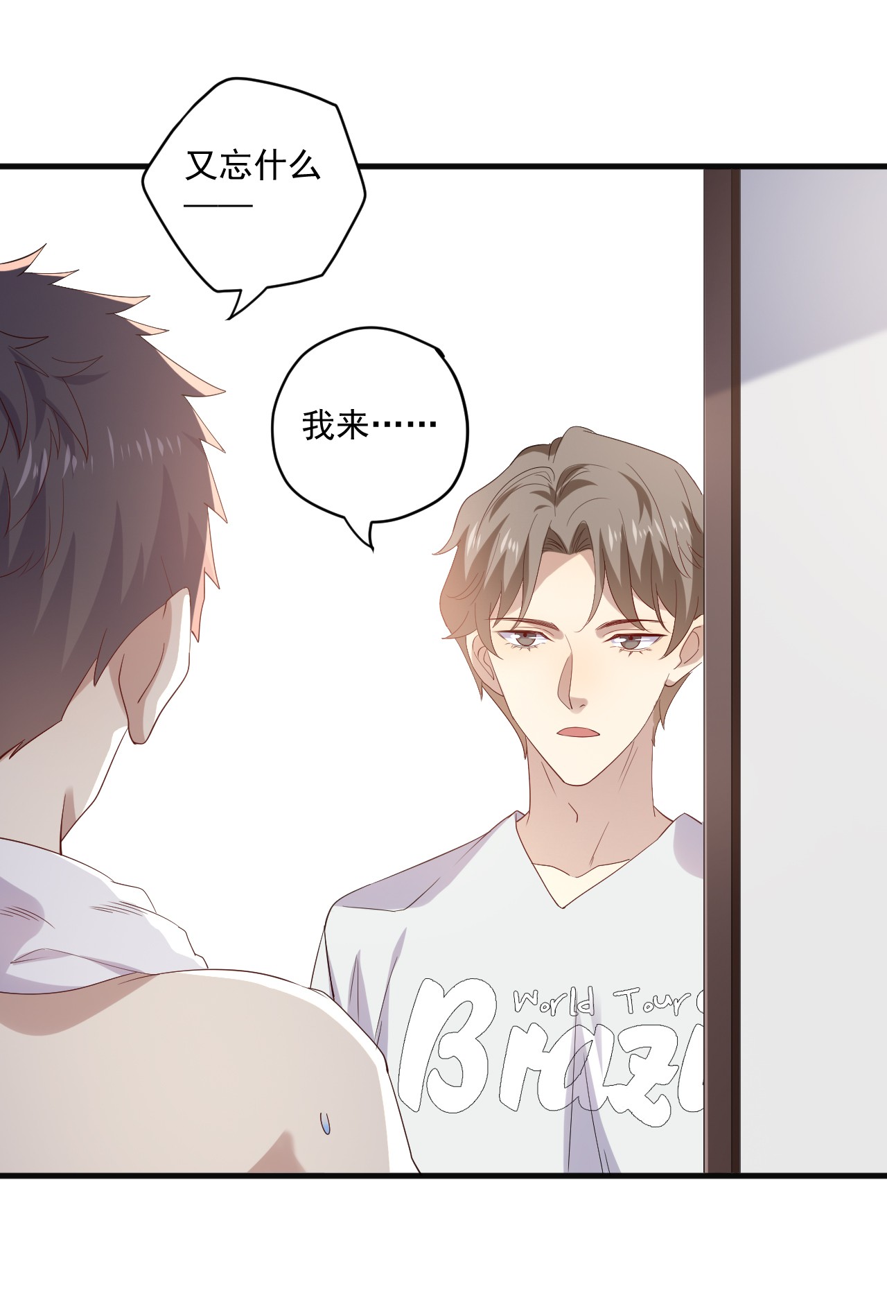 针尖压麦芒ROUND020 在我面前正经点