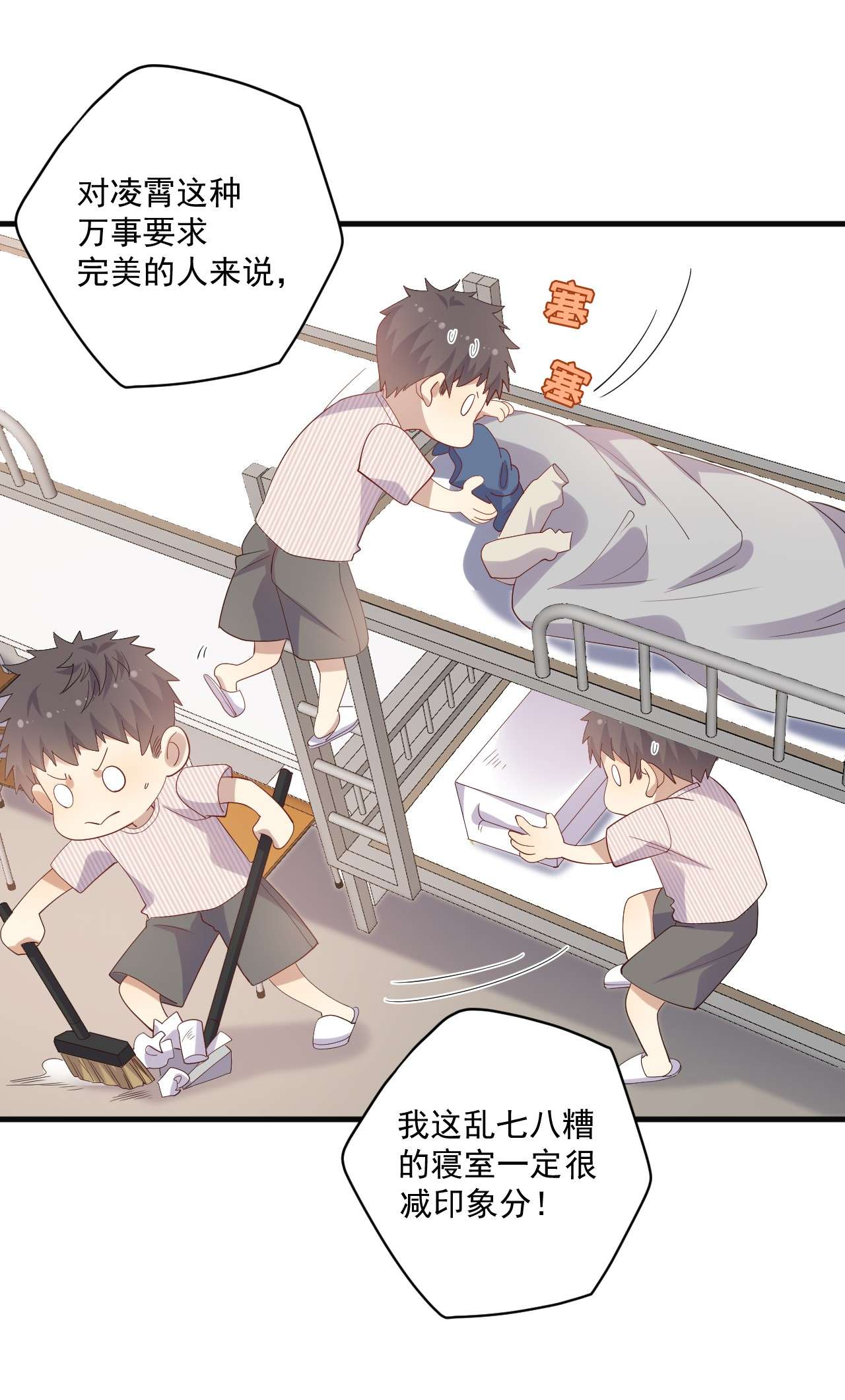 针尖压麦芒ROUND020 在我面前正经点