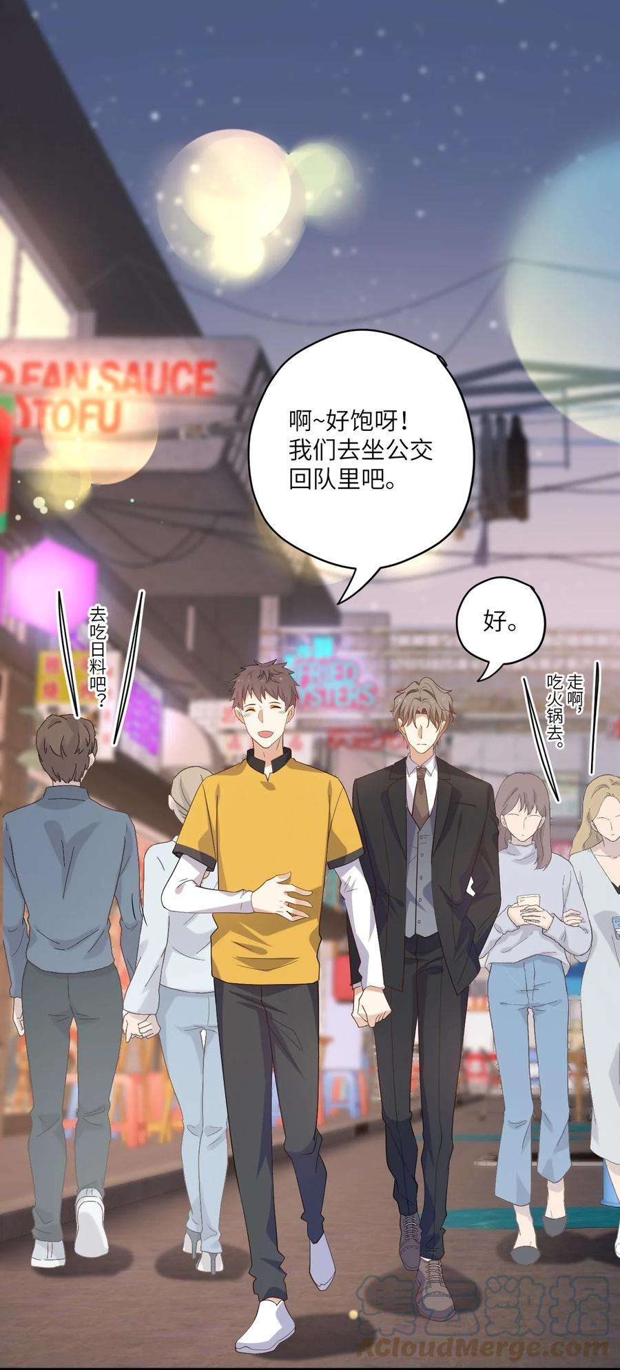 针尖压麦芒ROUND023 离我远点