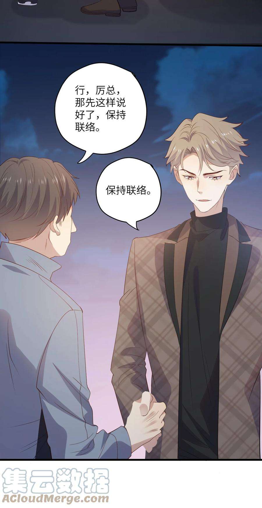 针尖压麦芒ROUND023 离我远点