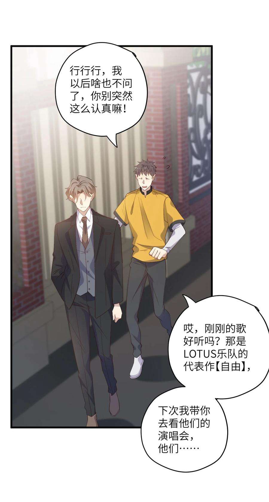 针尖压麦芒ROUND023 离我远点