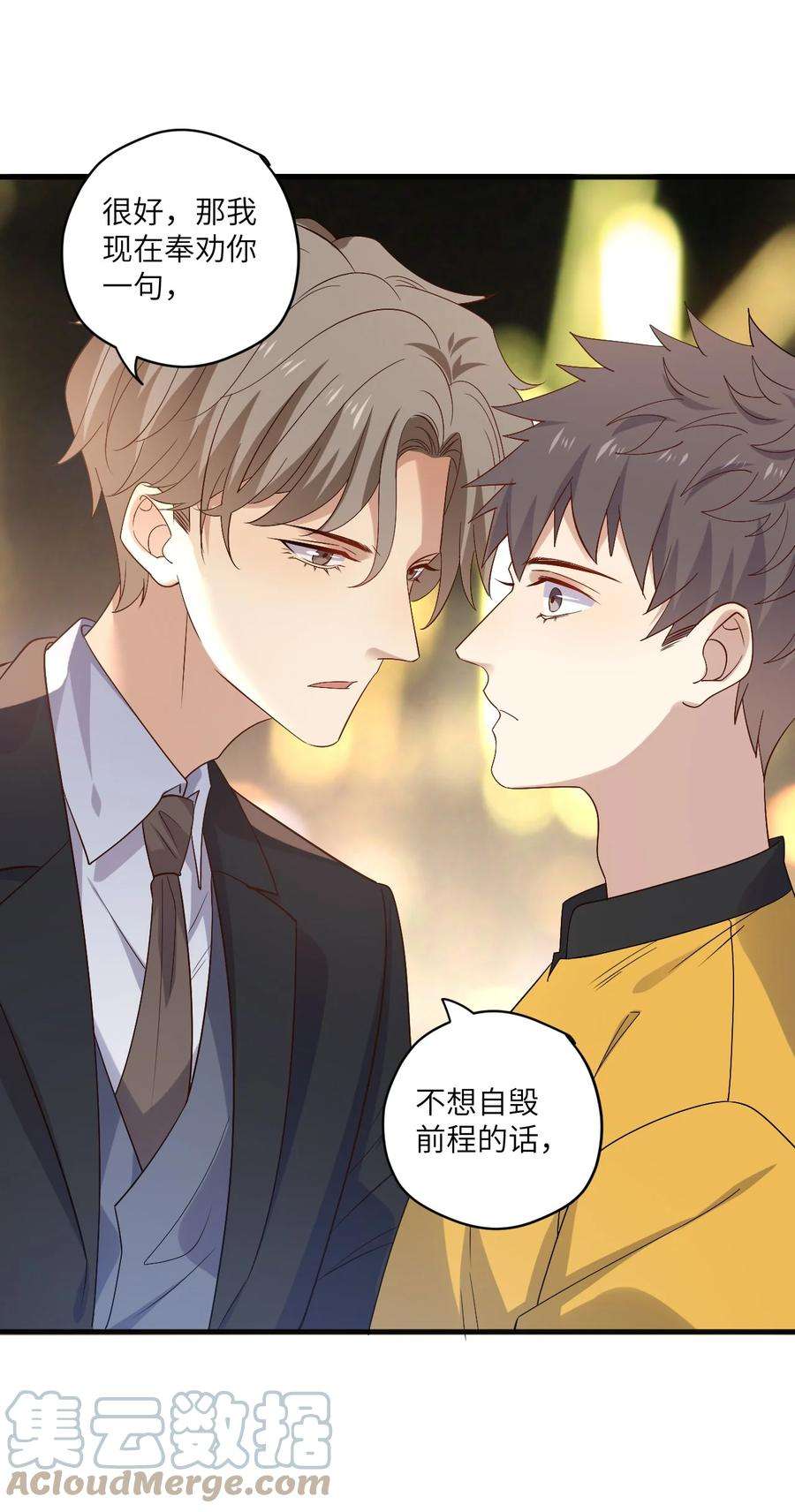 针尖压麦芒ROUND023 离我远点