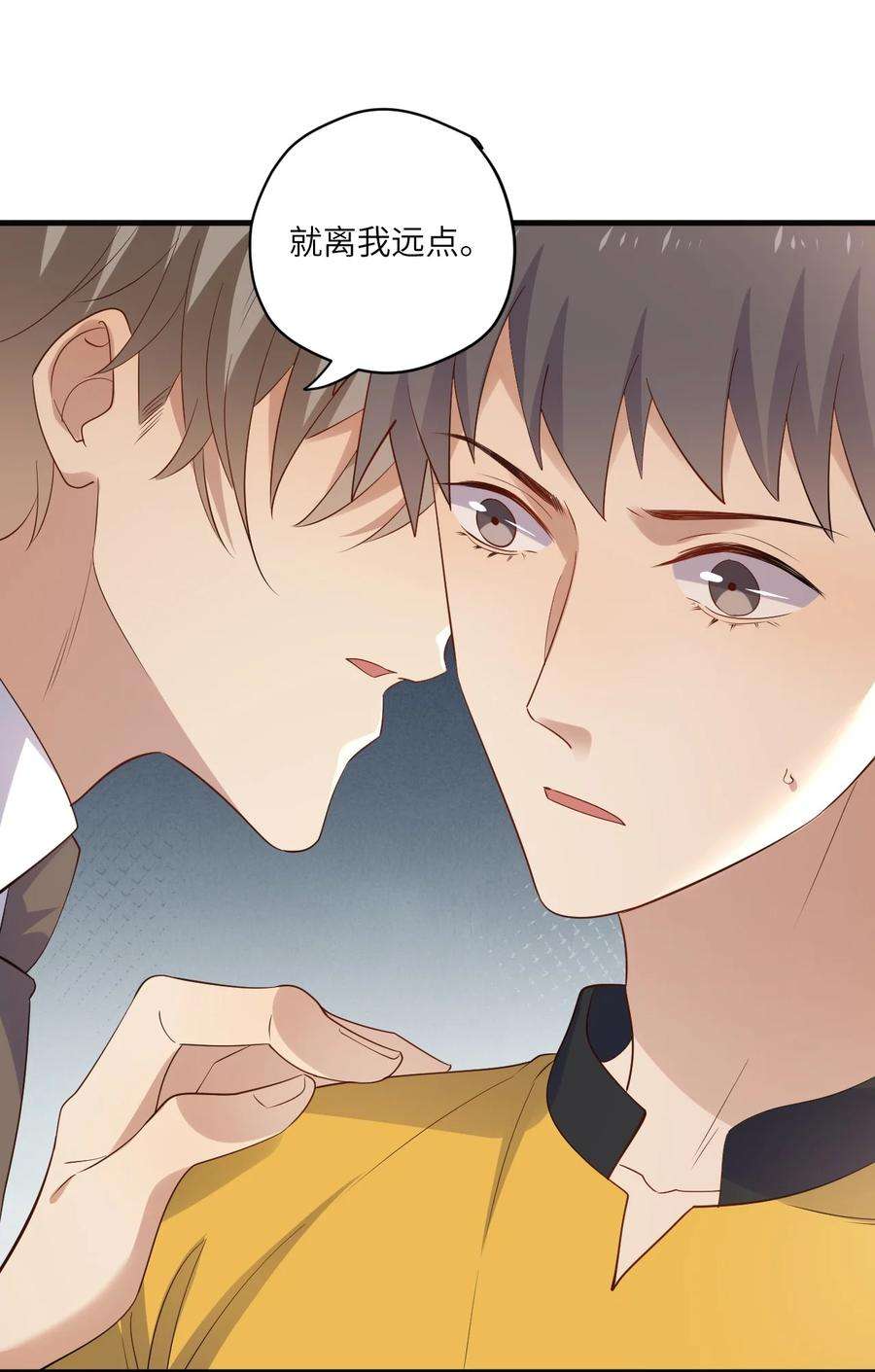 针尖压麦芒ROUND023 离我远点