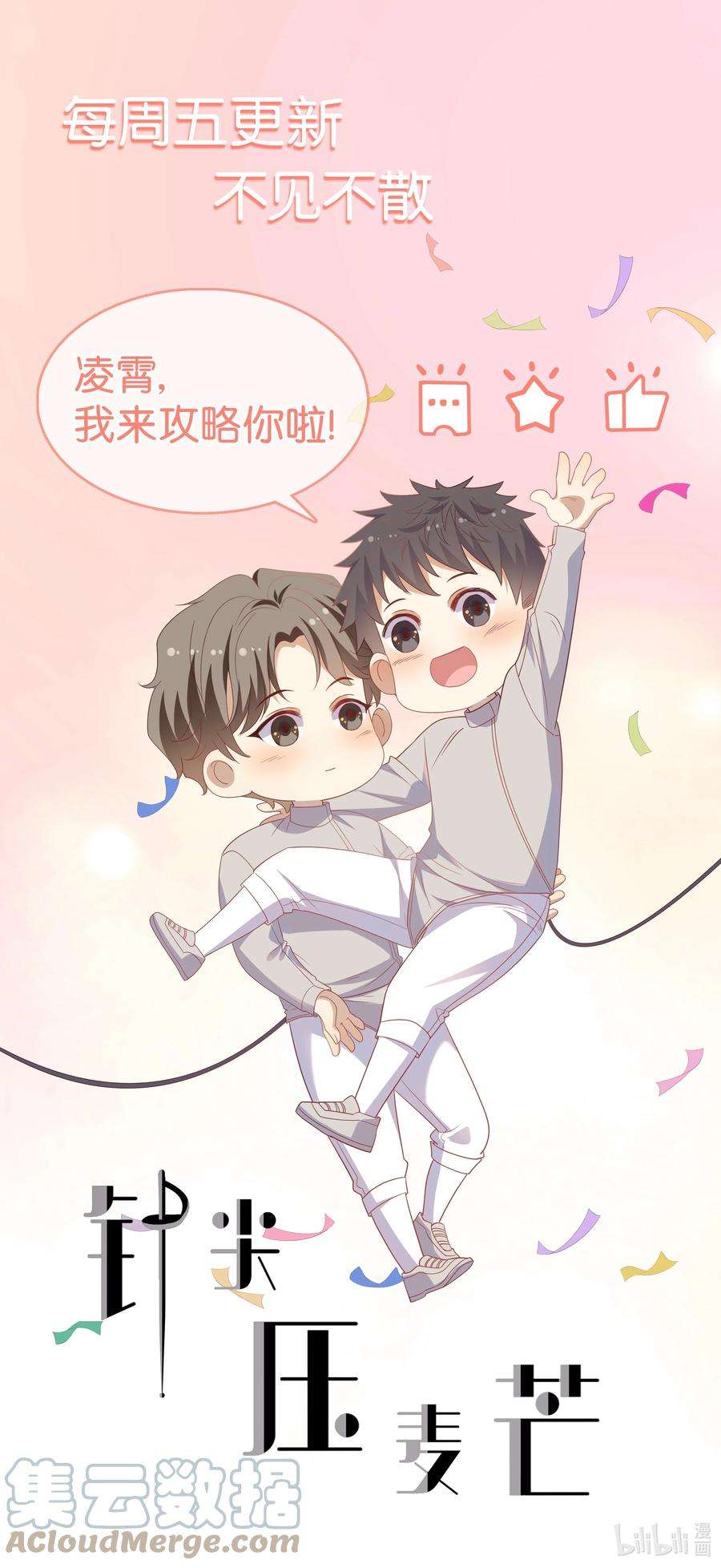 针尖压麦芒ROUND023 离我远点