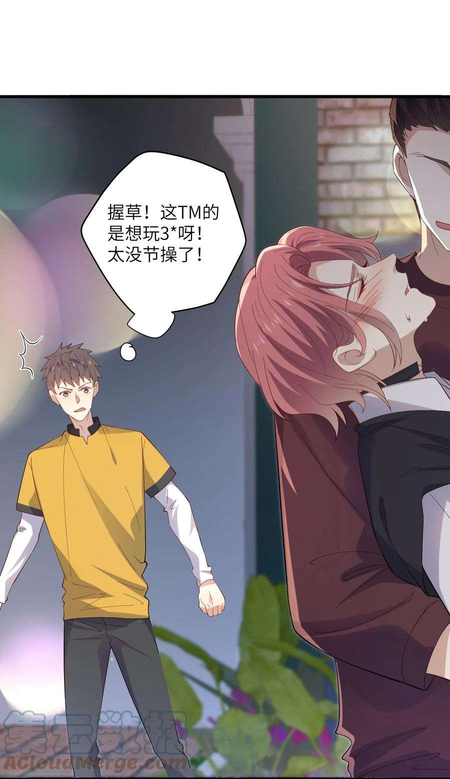 针尖压麦芒ROUND024 他会怎么想