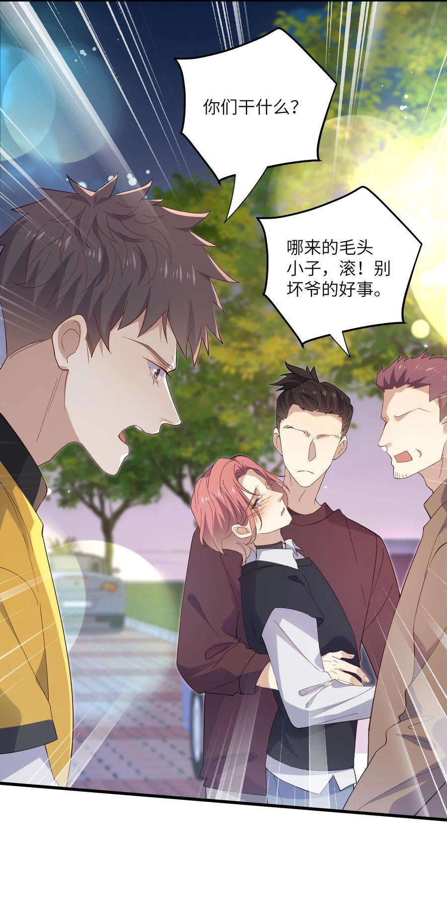针尖压麦芒ROUND024 他会怎么想
