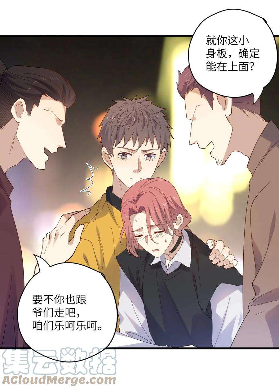 针尖压麦芒ROUND024 他会怎么想