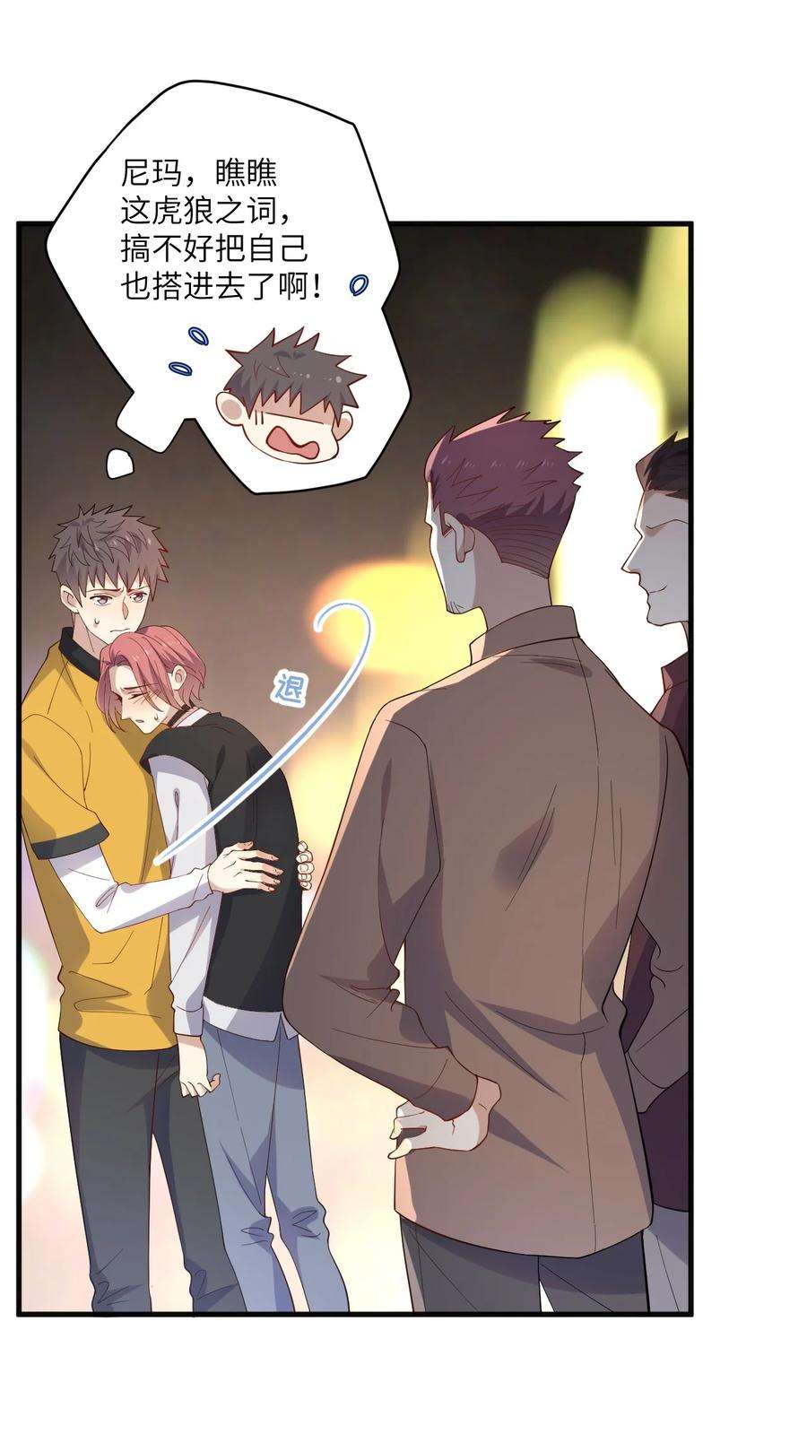 针尖压麦芒ROUND024 他会怎么想