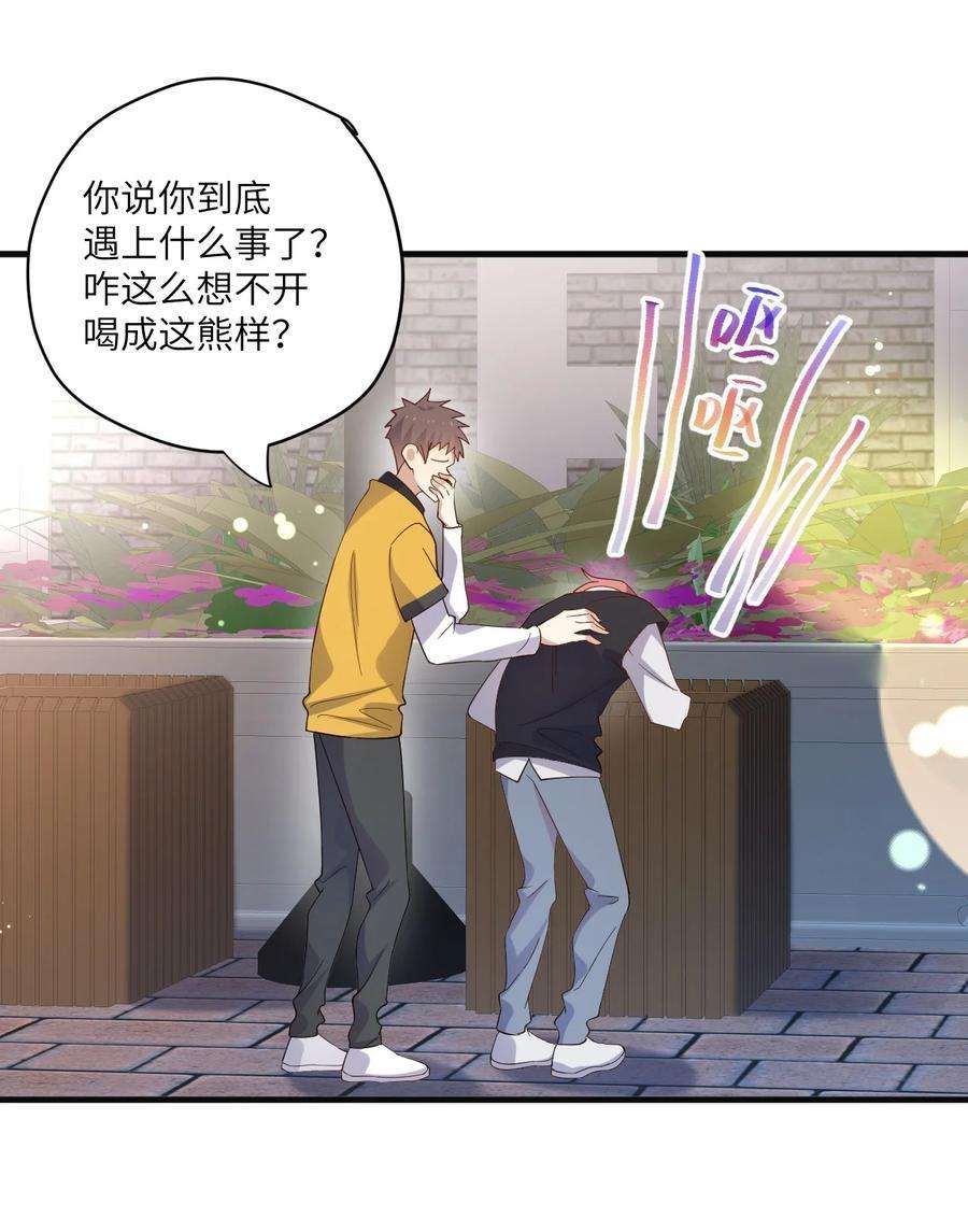 针尖压麦芒ROUND024 他会怎么想