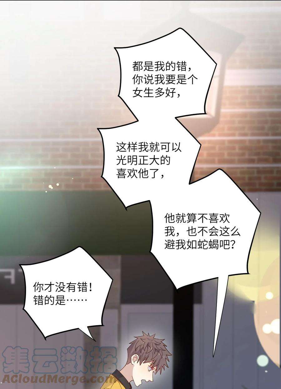 针尖压麦芒ROUND024 他会怎么想
