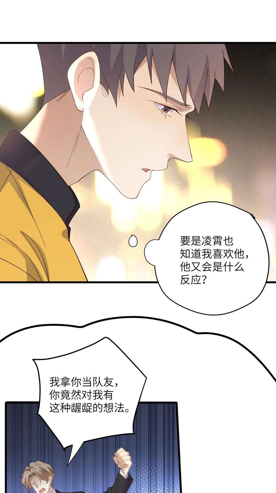 针尖压麦芒ROUND024 他会怎么想