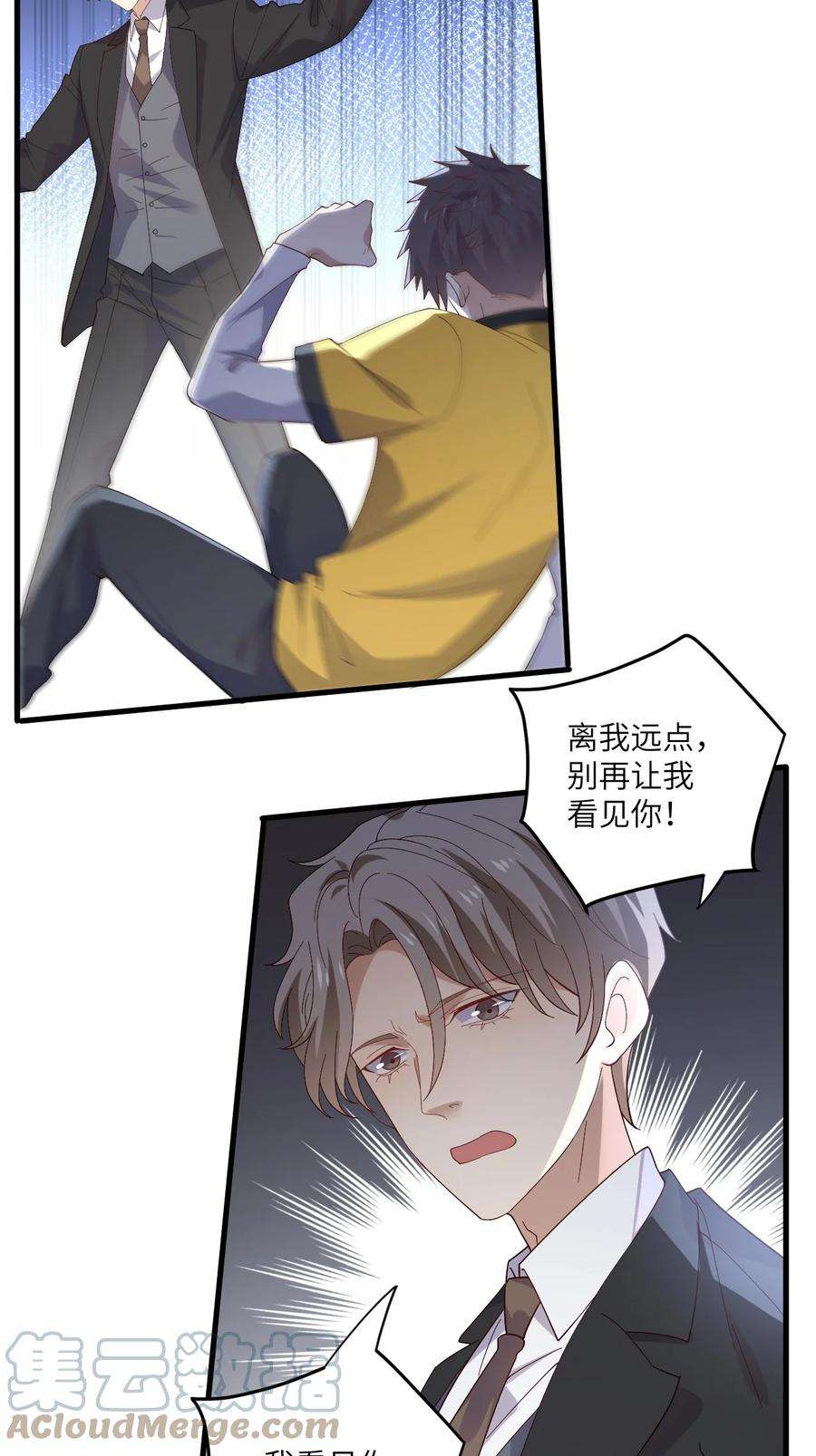 针尖压麦芒ROUND024 他会怎么想