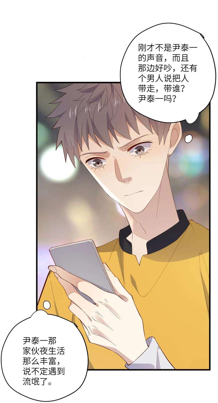 针尖压麦芒ROUND024 他会怎么想