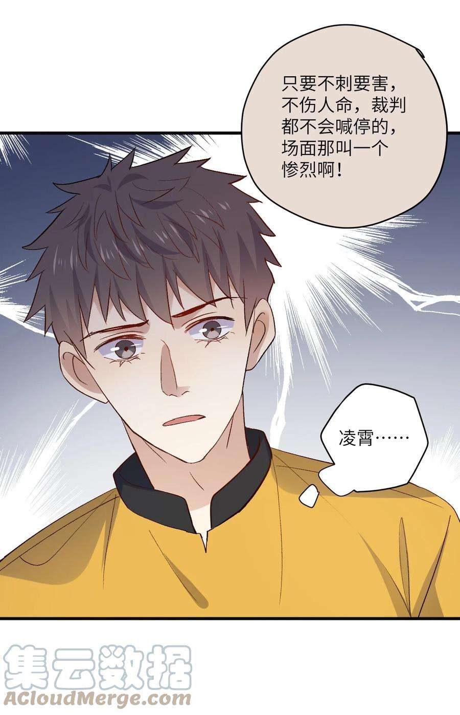 针尖压麦芒ROUND025 你还没有那么重要