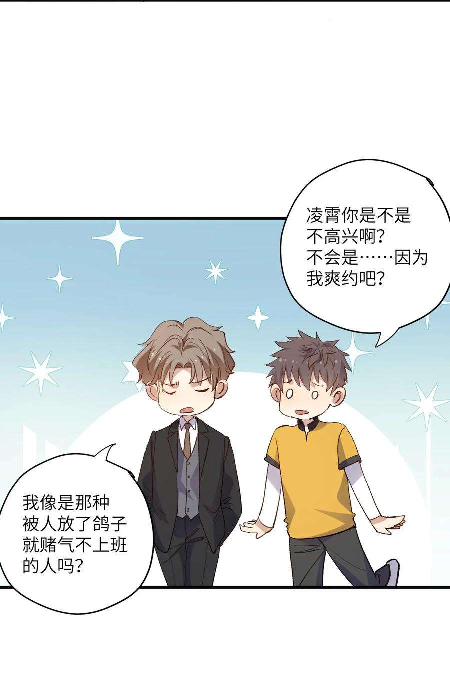 针尖压麦芒ROUND025 你还没有那么重要