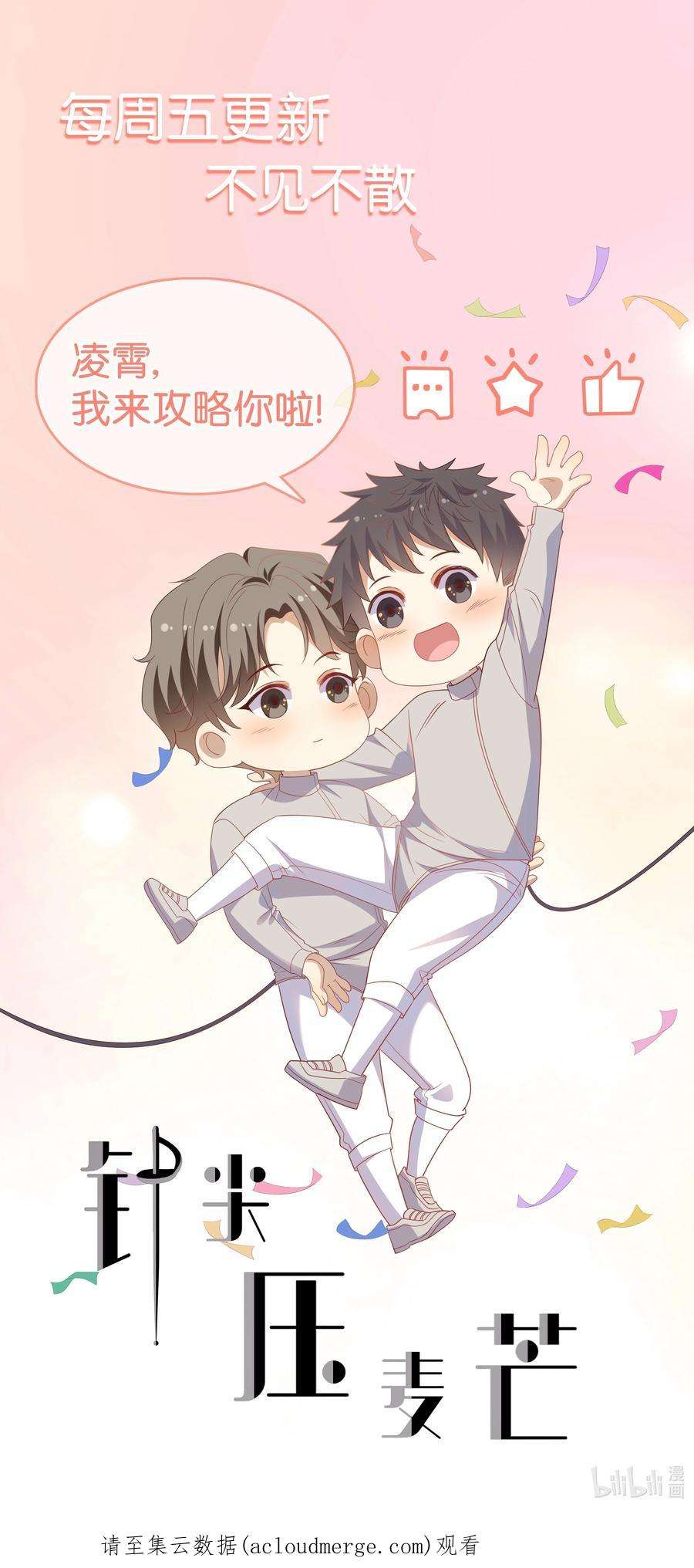 针尖压麦芒ROUND025 你还没有那么重要