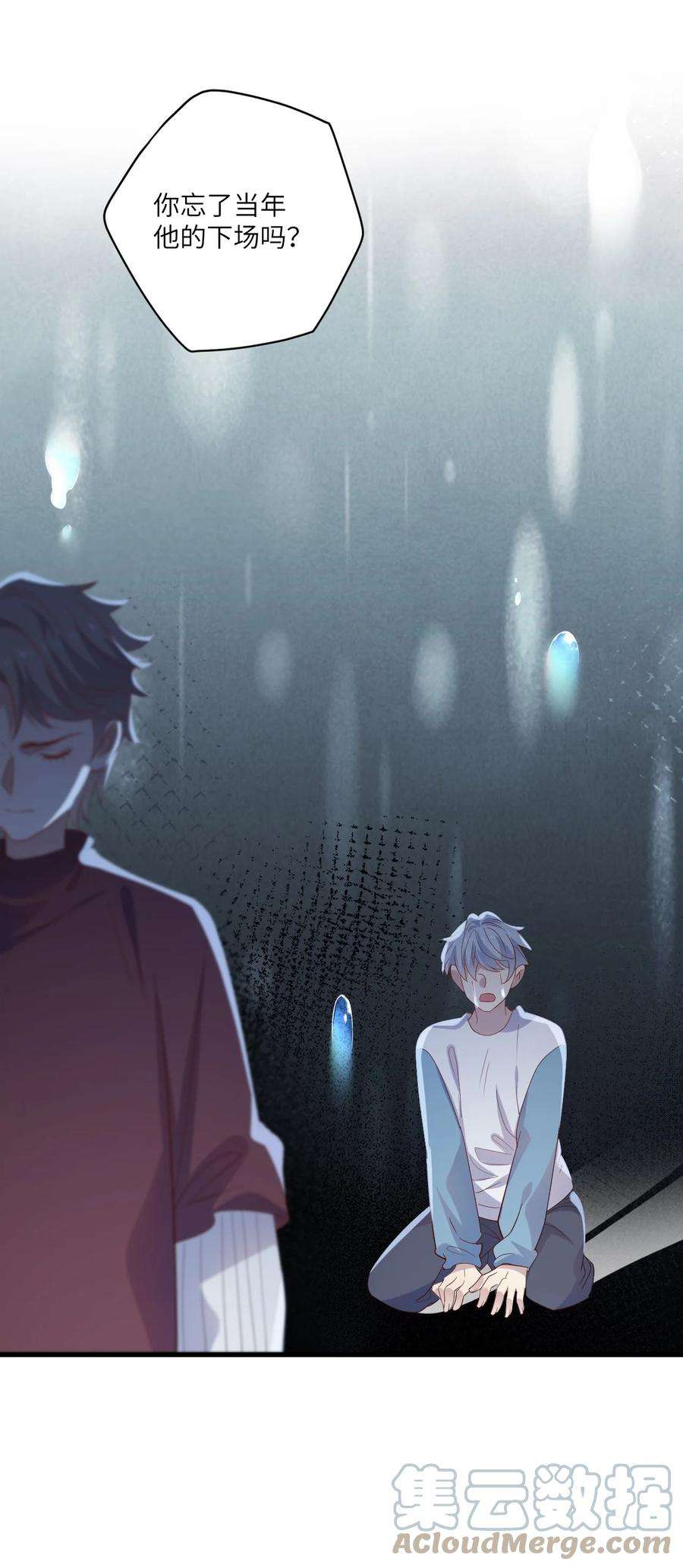 针尖压麦芒ROUND026 不能害了他
