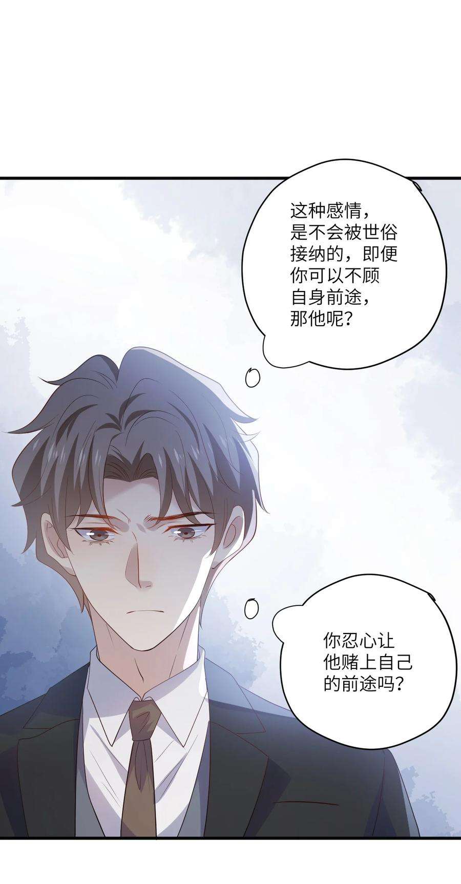 针尖压麦芒ROUND026 不能害了他