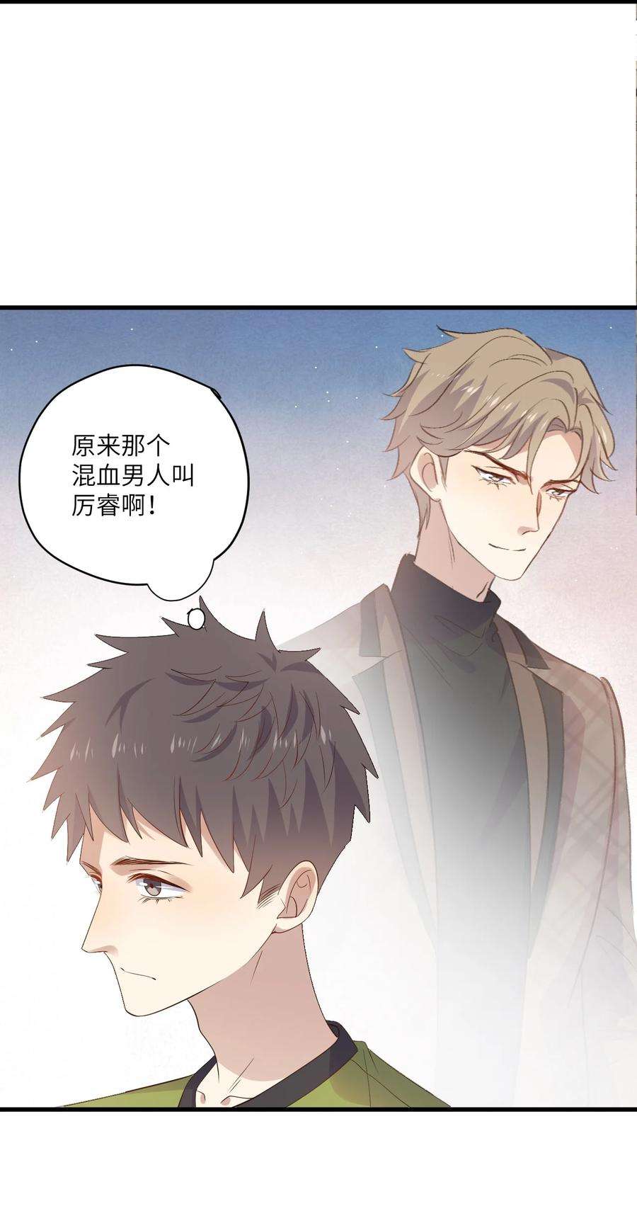 针尖压麦芒ROUND026 不能害了他