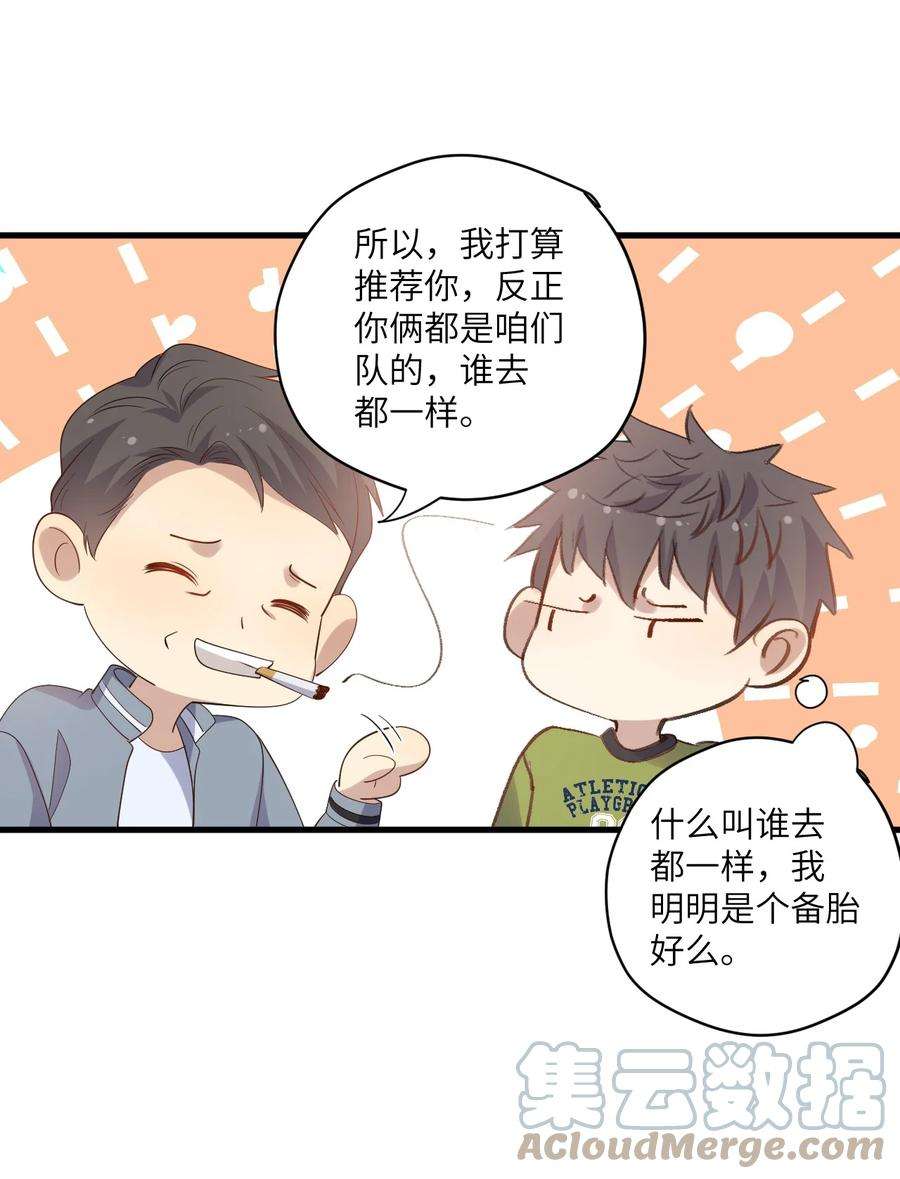 针尖压麦芒ROUND026 不能害了他