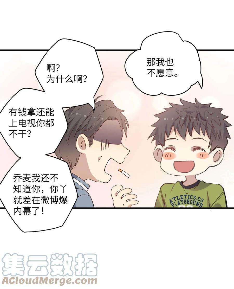 针尖压麦芒ROUND026 不能害了他