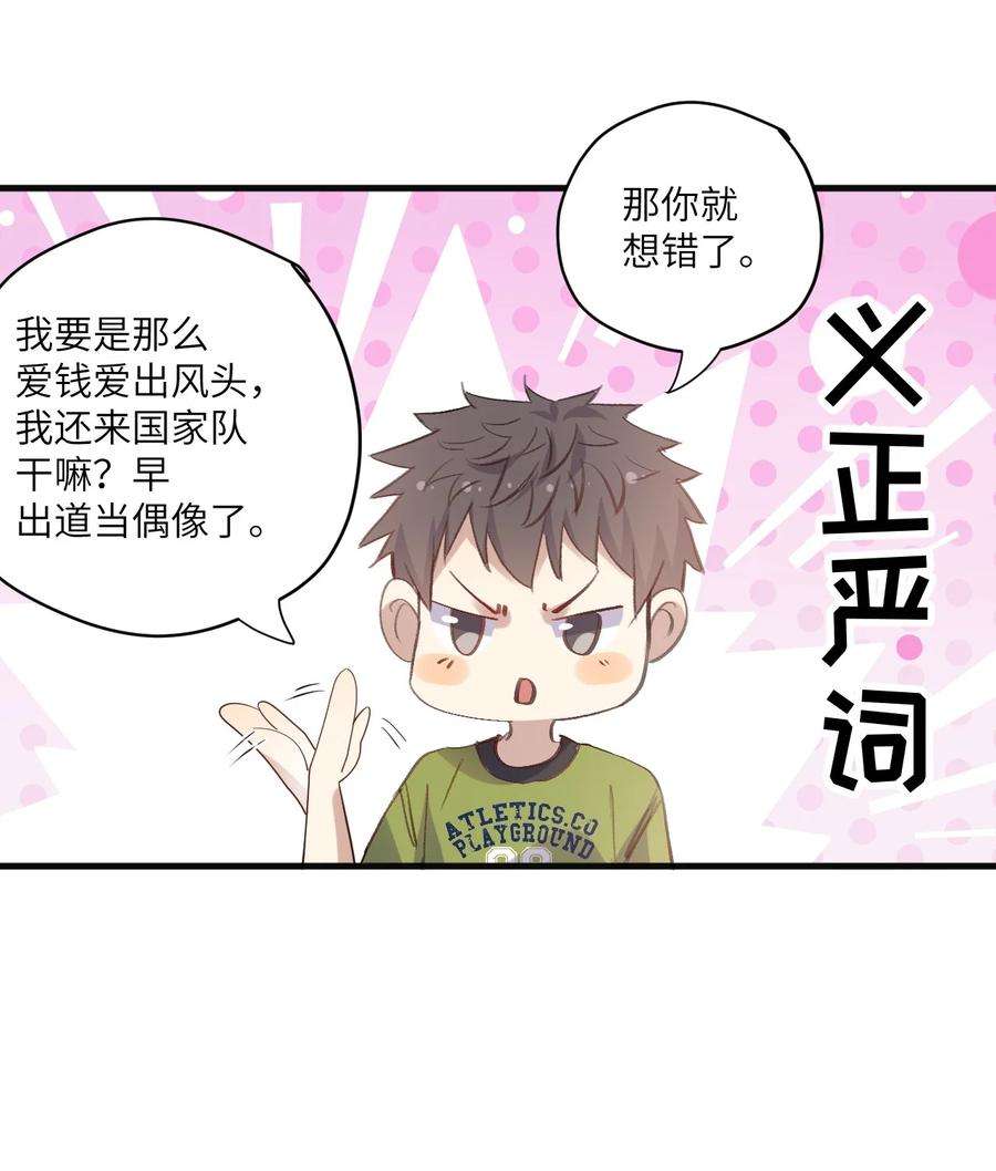 针尖压麦芒ROUND026 不能害了他