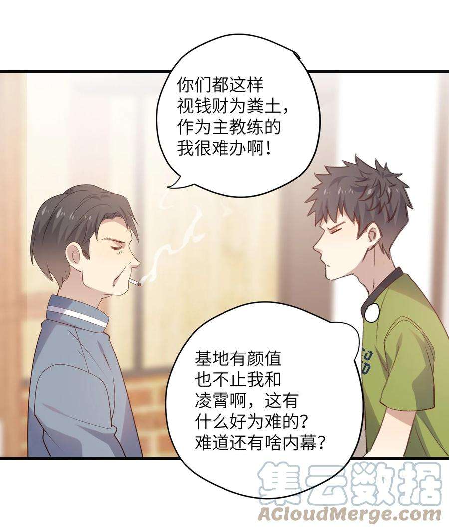 针尖压麦芒ROUND026 不能害了他