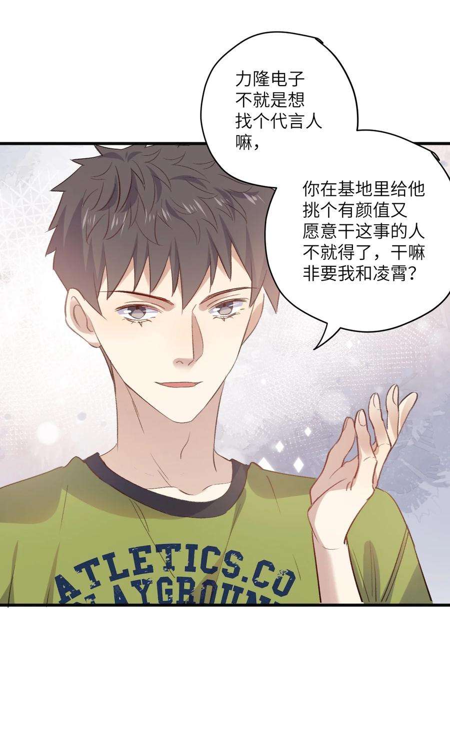 针尖压麦芒ROUND026 不能害了他