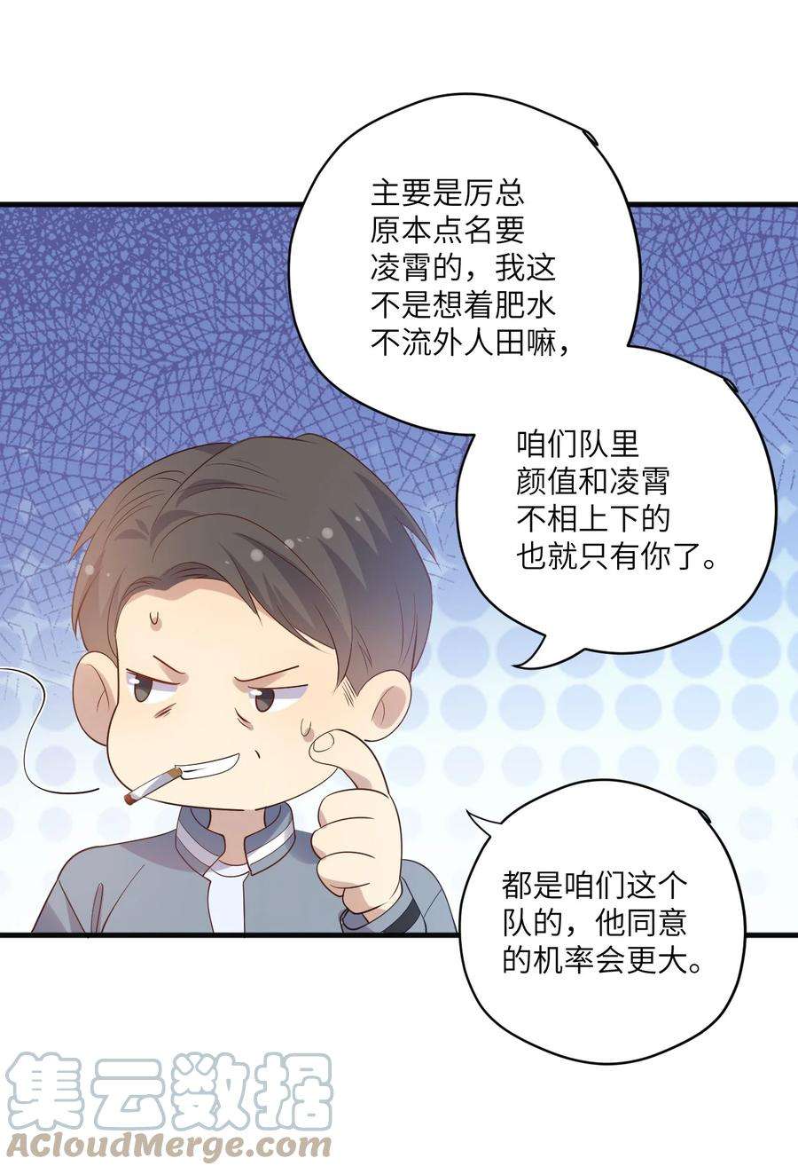 针尖压麦芒ROUND026 不能害了他