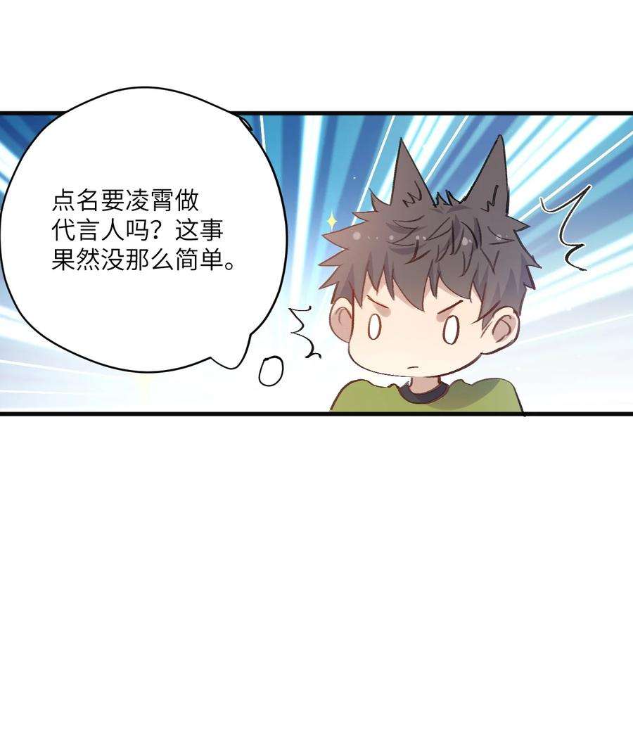 针尖压麦芒ROUND026 不能害了他