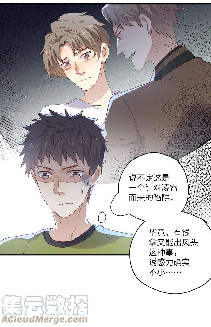 针尖压麦芒ROUND026 不能害了他