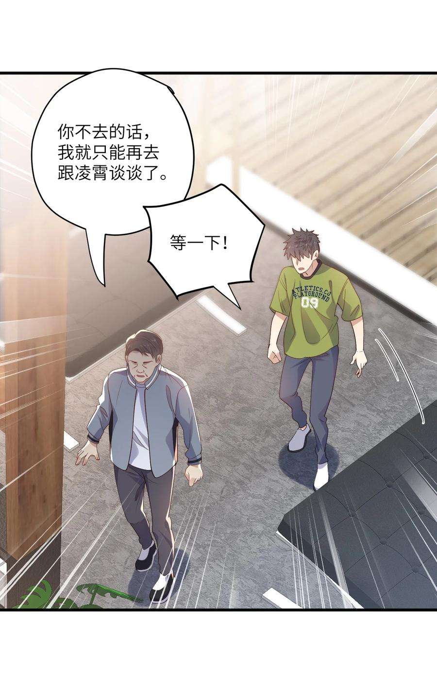 针尖压麦芒ROUND026 不能害了他