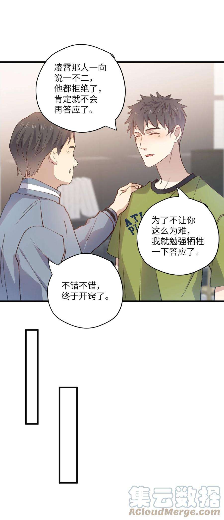 针尖压麦芒ROUND026 不能害了他