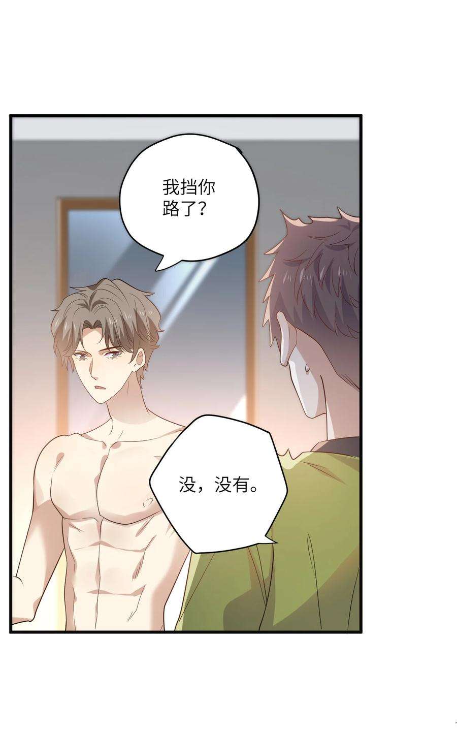 针尖压麦芒ROUND026 不能害了他