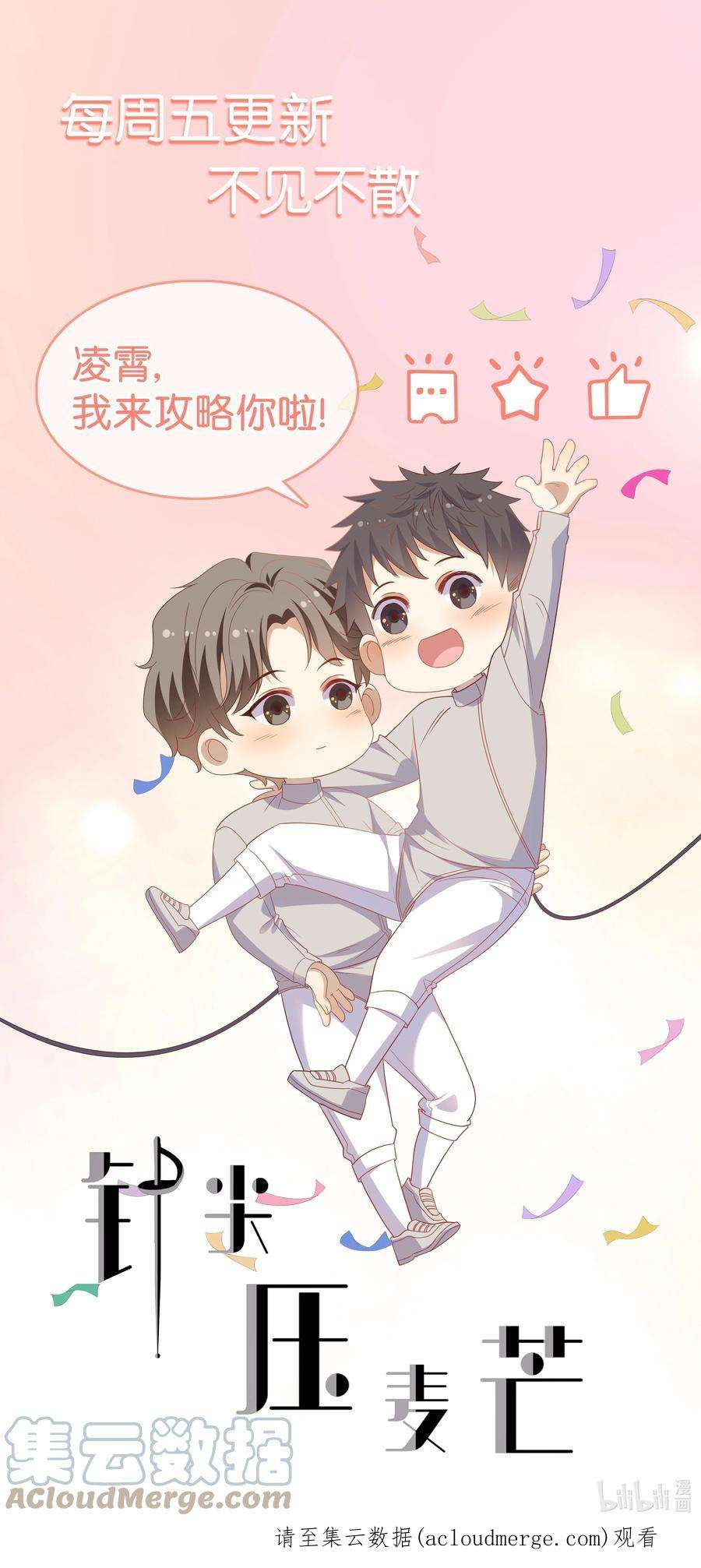 针尖压麦芒ROUND026 不能害了他