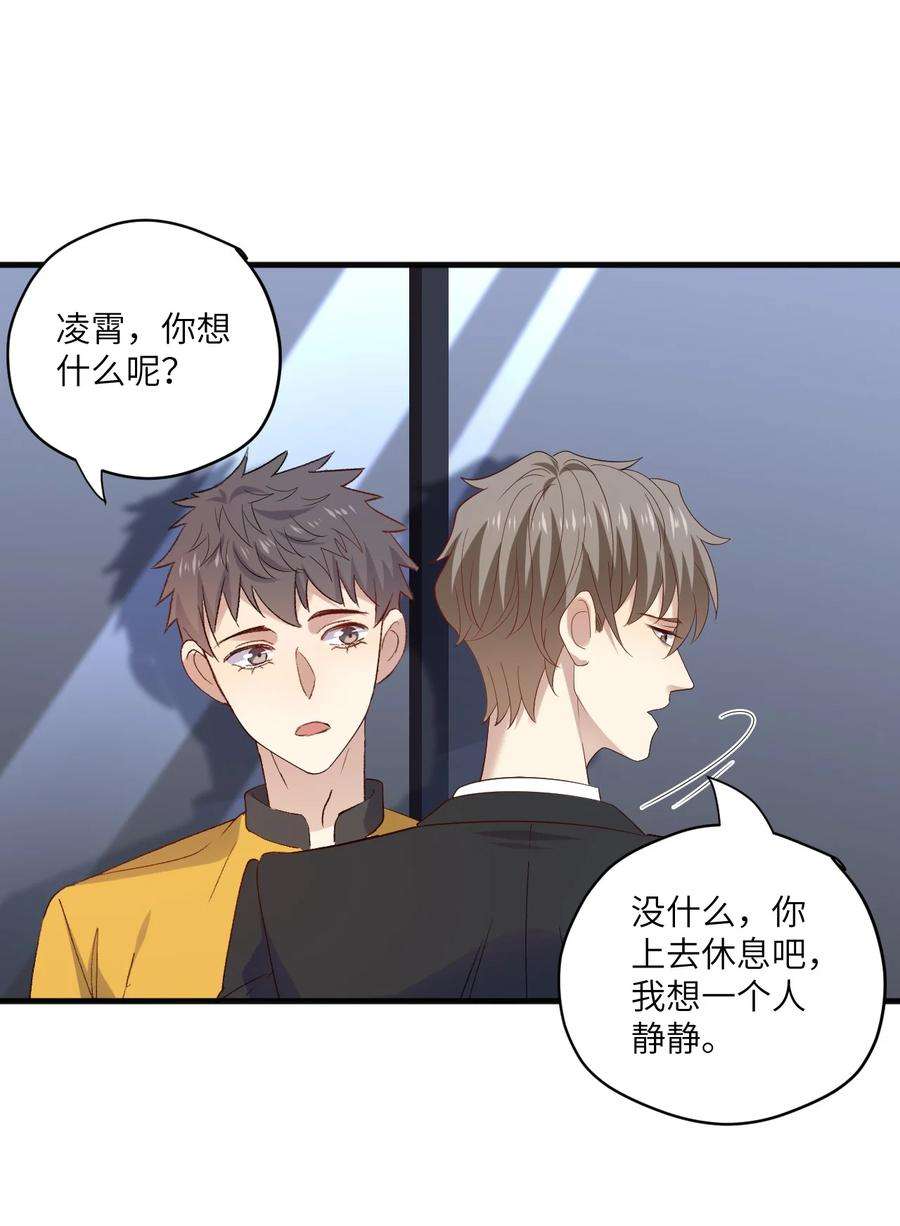 针尖压麦芒ROUND026 不能害了他
