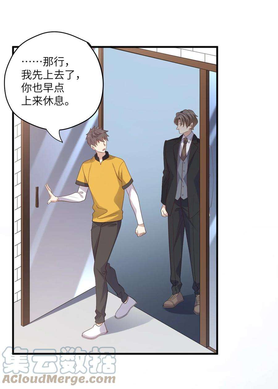 针尖压麦芒ROUND026 不能害了他