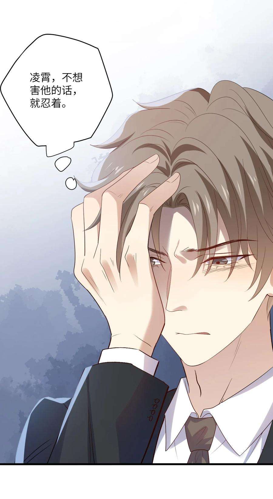针尖压麦芒ROUND026 不能害了他