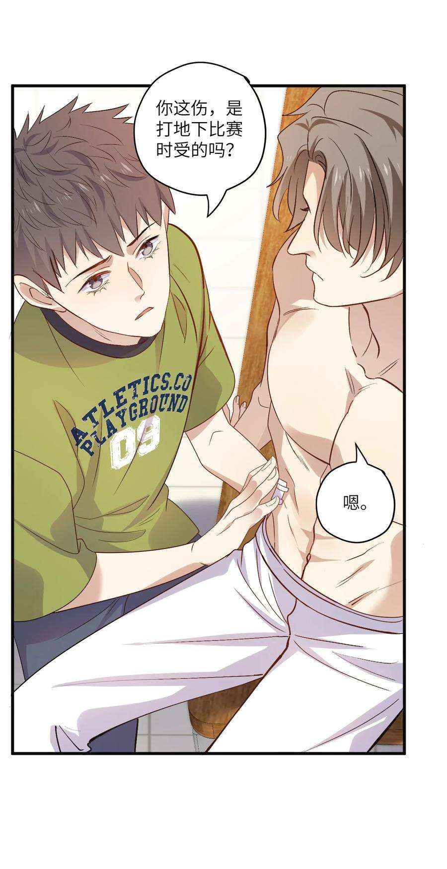 针尖压麦芒ROUND027 等我