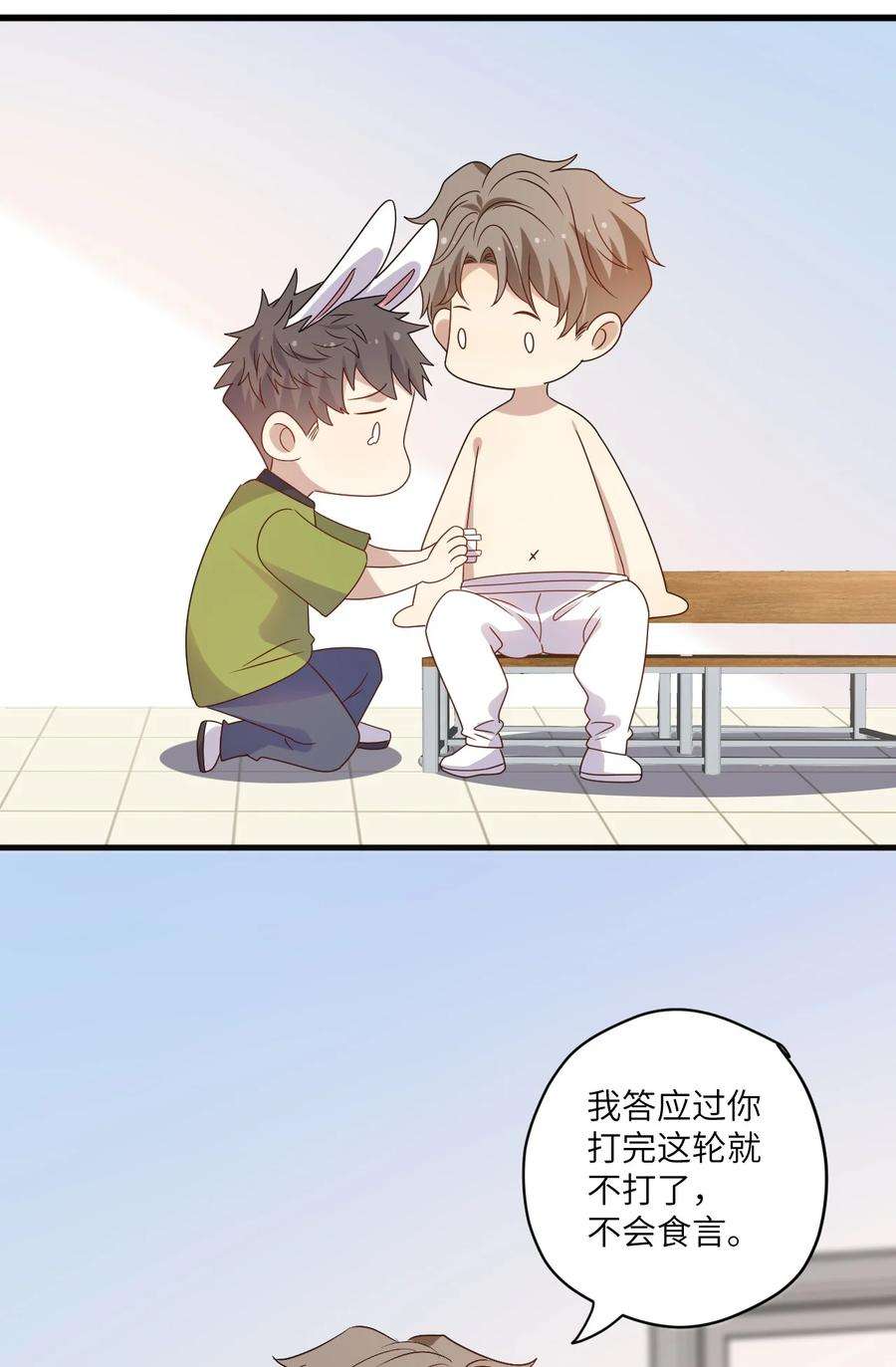 针尖压麦芒ROUND027 等我